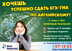 Курс подготовки к сдаче ГИА/ЕГЭ по английскому языку Курс подготовки к сдаче ГИА/ЕГЭ по английскому языку